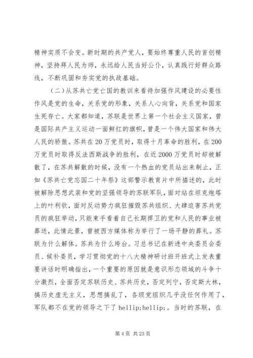 县委书记践行群众路线党课讲话提纲.docx