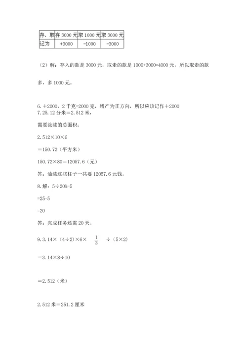六年级小升初数学解决问题50道附完整答案（易错题）.docx