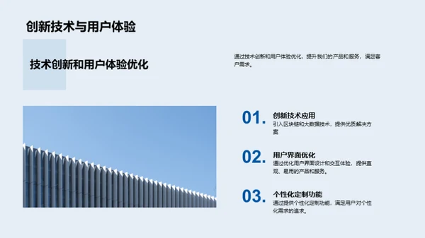 互联网行业新篇章