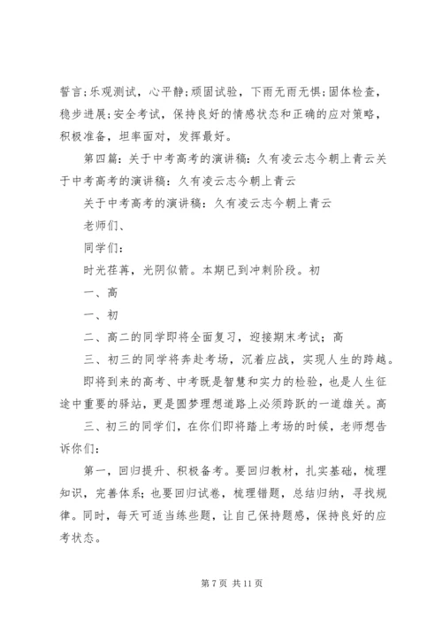 少有凌云志爱国演讲_1.docx