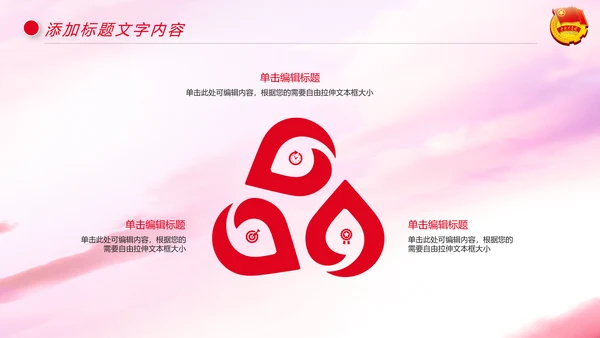 中国共青团年轻就是力量青春梦想工作汇报PPT模板