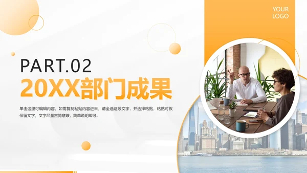 黄色简约部门主经理年终工作总结PPT模板