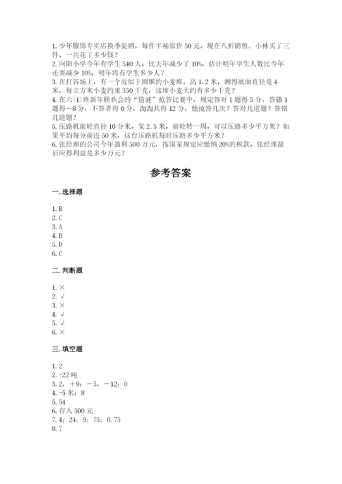 盘龙区六年级下册数学期末测试卷及一套完整答案.docx