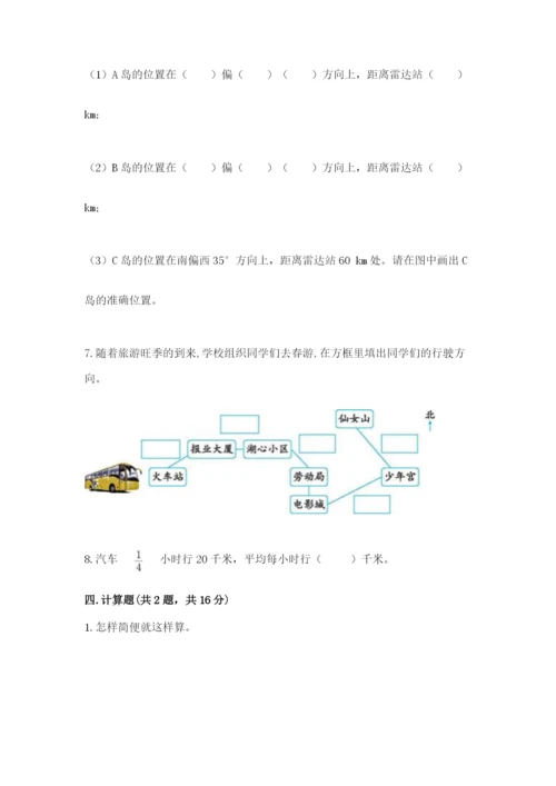 人教版六年级上册数学期中测试卷可打印.docx