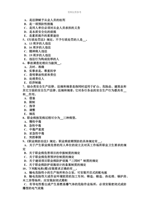 上半年湖北省安全工程师七级至十级伤残的待遇考试试卷.docx