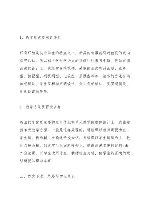 语文教学反思简短.docx