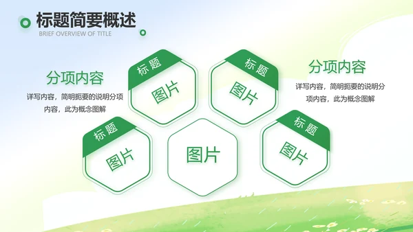 暑期夏令营拓展训练电子相册PPT