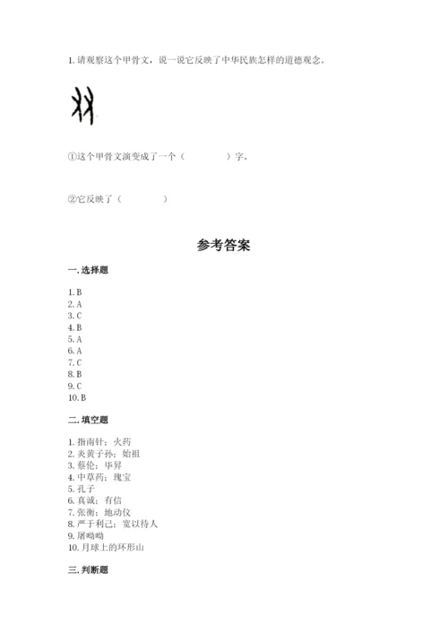 五年级上册道德与法治第四单元骄人祖先 灿烂文化测试卷及答案【精选题】.docx
