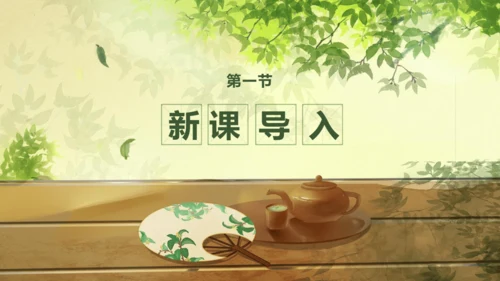 第16课《我为什么而活着》同步课件