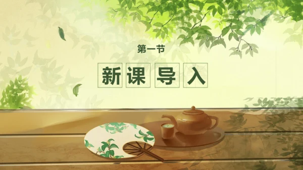 第16课《我为什么而活着》同步课件