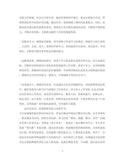 精编新常态新形象新作为心得体会范文2.docx