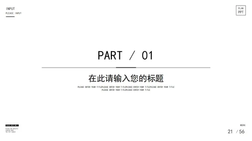 蓝色实景励志风景扬帆起航宣传PPT模板