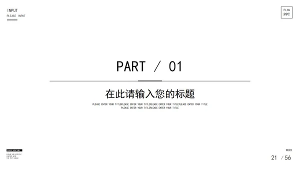 蓝色实景励志风景扬帆起航宣传PPT模板