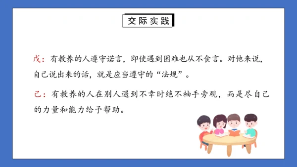 九年级语文上册第五单元口语交际：讨论 课件(共27张PPT)