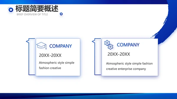 蓝色签约仪式启动大会战略合作策划PPT