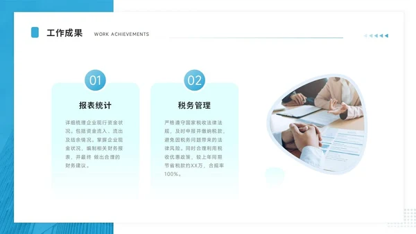 通用工作汇报PPT