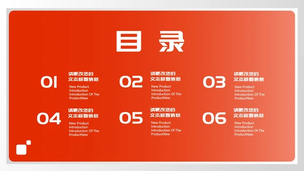 红色简约风实习生转正述职报告PPT模板