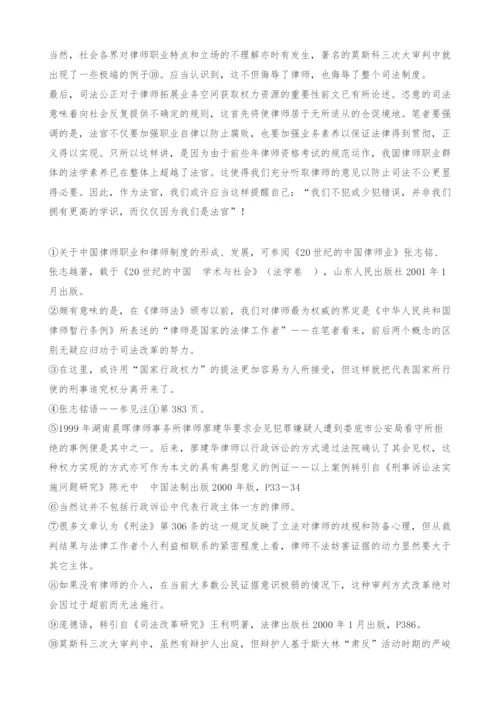 司法改革与律师业.docx