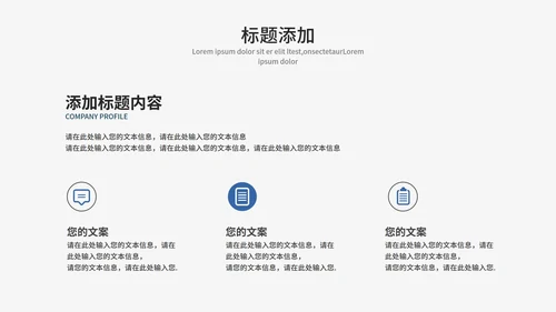 蓝色简约风工作汇报PPT模板