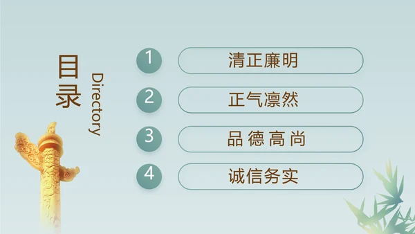 蓝色中国风党建党风廉政纪检监察动态PPT