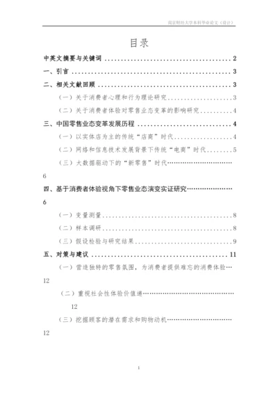 2022论文标红)55K.docx
