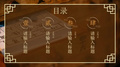 棕色实景传统中医养生调理科普PPT模板