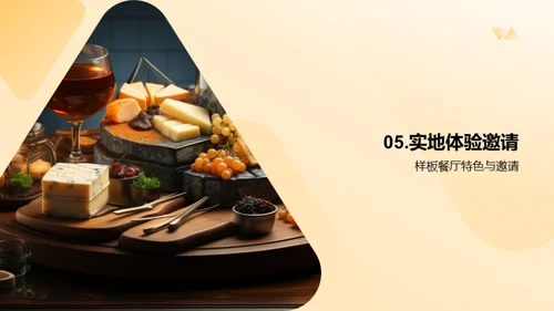 餐饮革新，独步全球