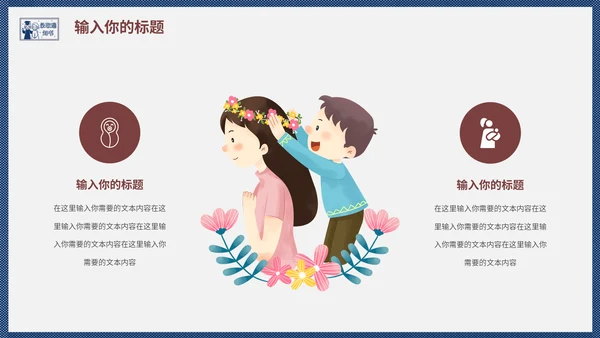 世上只有妈妈好温馨母亲节策划通用PPT模板