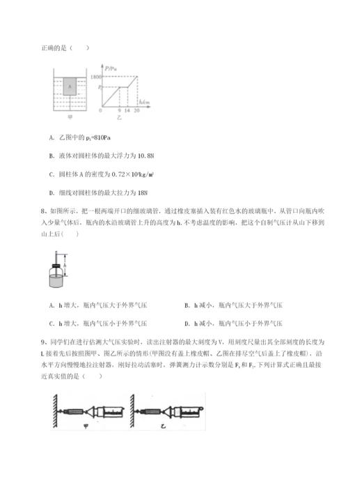 强化训练广东江门市第二中学物理八年级下册期末考试专题训练练习题（详解）.docx