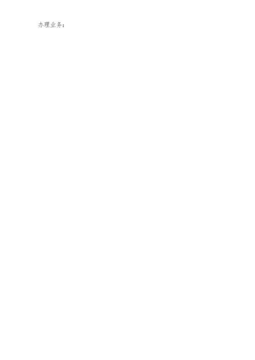 销户委托书(多篇).docx