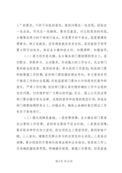 县委书记农村精准扶贫工作动员大会的讲话.docx