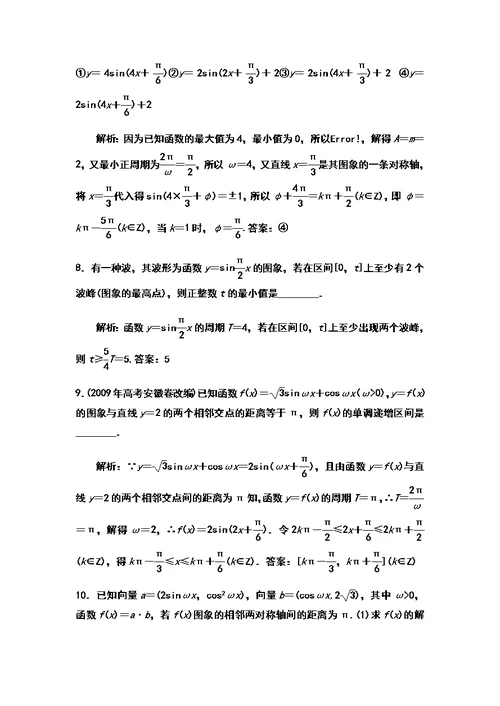 高考数学复习-正弦函数与余弦函数的图像与性质