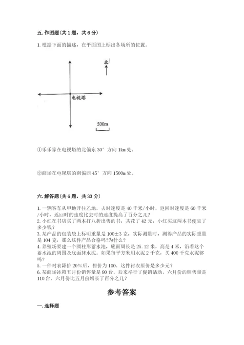 沧州市小升初数学测试卷a4版.docx