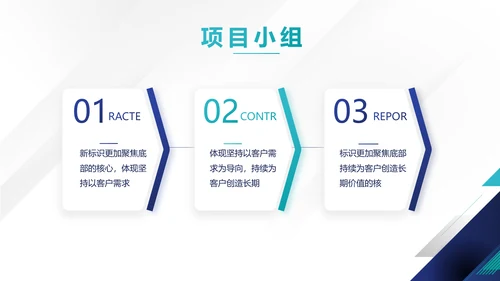 蓝色企业宣传简介公司简介动态PPT