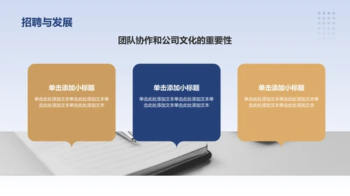 蓝色商务风公司介绍PPT模板
