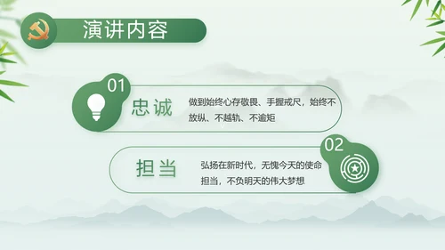 大气党风廉政建设工作总结动态PPT