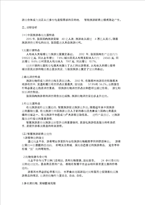 商业模式画布