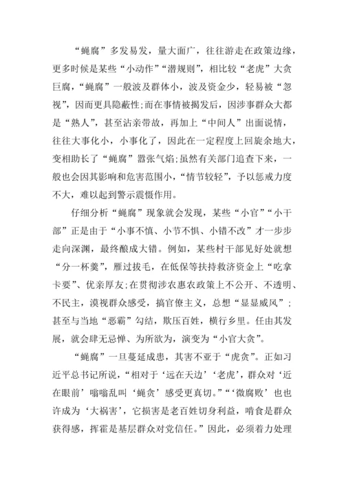 永远在路上学习情况汇报.docx