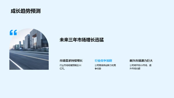 携手共筑辉煌