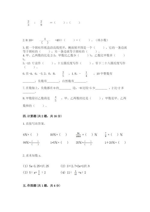 小升初数学期末测试卷及答案.docx