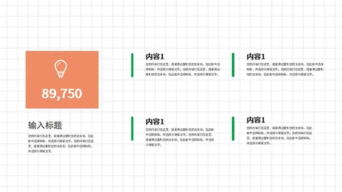 绿色卡通可爱植树节节日PPT模板