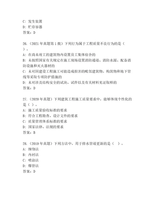 教师精编建筑师二级王牌题库完整答案