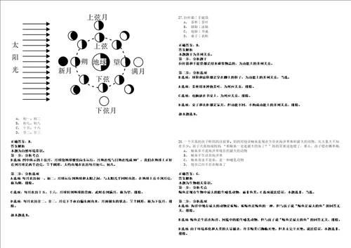 2022年12月安徽理工大学招考聘用机械工程学院院长历年高频考点试题含答案详解