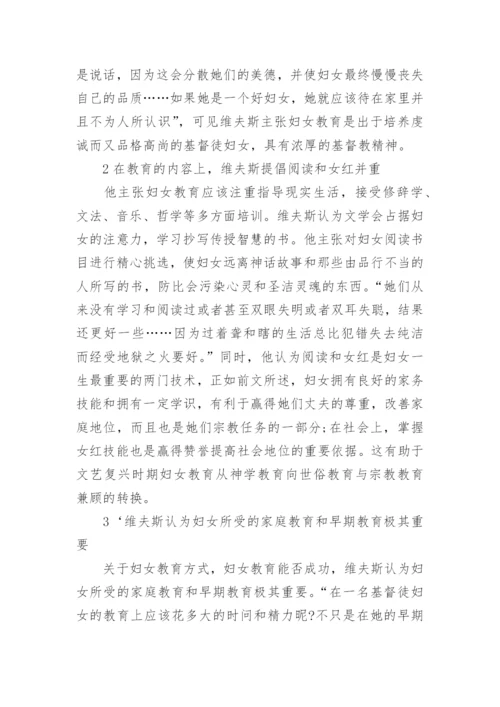 浅谈博弈论视角下大学生就业指导教育的微应用论文.docx