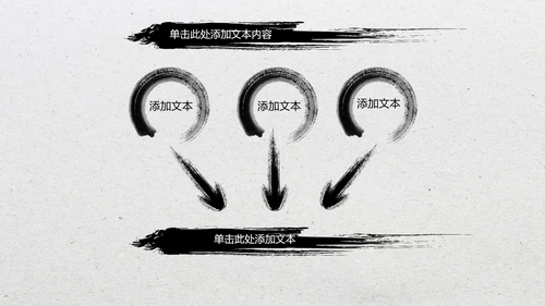 水墨开场中国功夫文化中华武术ppt模板