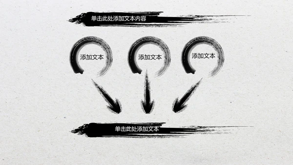 水墨开场中国功夫文化中华武术ppt模板