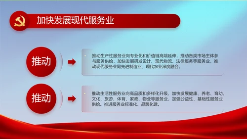 蓝色大气公安部治安管理局工作汇报动态PPT
