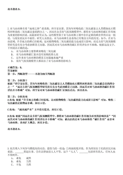 四川2022年06月四川遂宁市事业单位招聘资格审查强化冲刺卷贰3套附答案详解