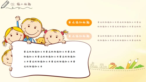 儿童读物读书分享会通用PPT模板