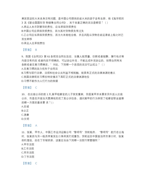 2022年山西省法律职业资格之法律职业客观题一模考模拟题库带解析答案.docx